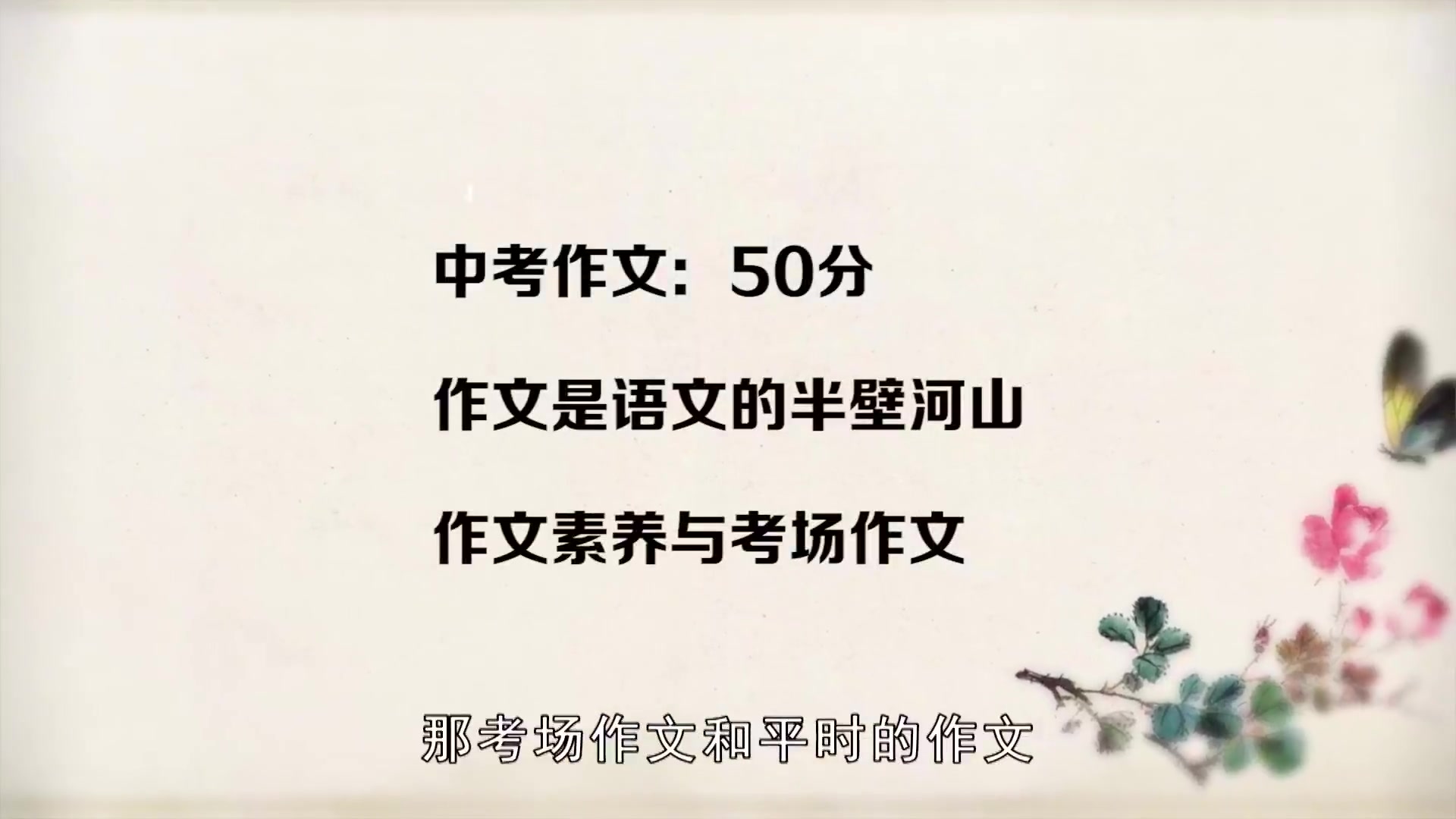 球员磨砺斗志，决胜一搏，胜出关键抢分